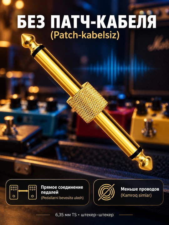 Набор аудио адаптеров - штекер, jack 3.5 мм и 6.35 мм, RCA переходники, 1 / 2 / 4 шт