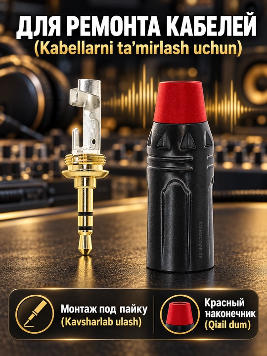 Аудио штекеры jack 6.35 мм, моно TS, прямые и угловые 90°, черный / красный варианты