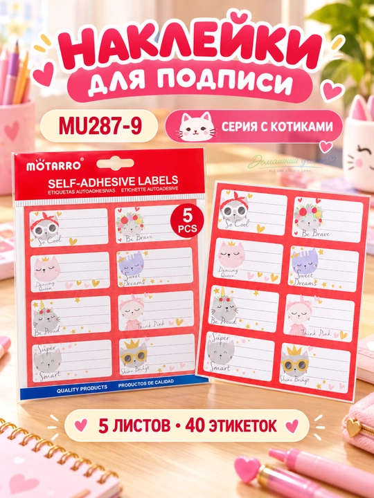 MOTARRO Ismli stikyerlar, daftar va buyumlarni belgilash uchun — 40 dona 3,5×7,5 sm - 