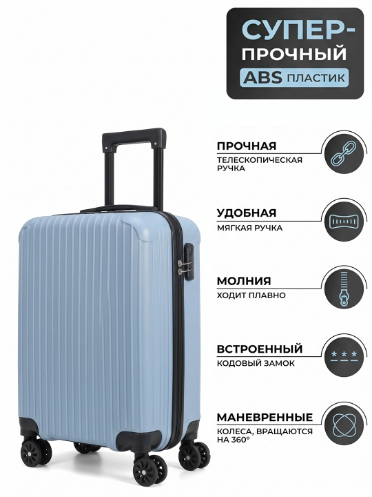 Sayohat chamodoni, 38 l, ABS plastik, 360° g'ildirak, ilgakli, 55x34x24 sm