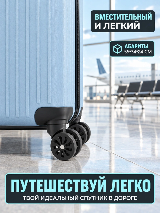 Sayohat chamodoni, 38 l, ABS plastik, 360° g'ildirak, ilgakli, 55x34x24 sm