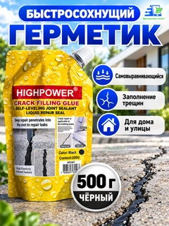 Черный