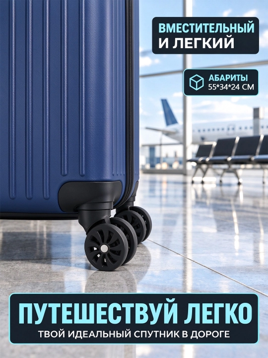 Sayohat chamodoni, 38 l, ABS plastik, 360° g'ildirak, ilgakli, 55x34x24 sm