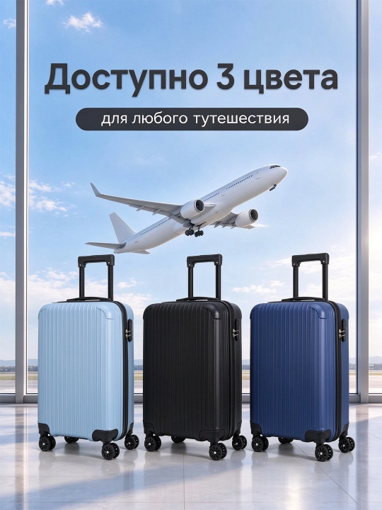 Sayohat chamodoni, 38 l, ABS plastik, 360° g'ildirak, ilgakli, 55x34x24 sm
