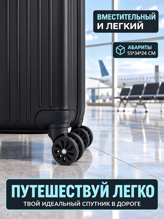 Sayohat chamodoni, 38 l, ABS plastik, 360° g'ildirak, ilgakli, 55x34x24 sm