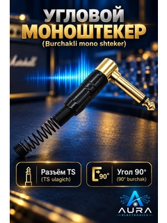 Черный