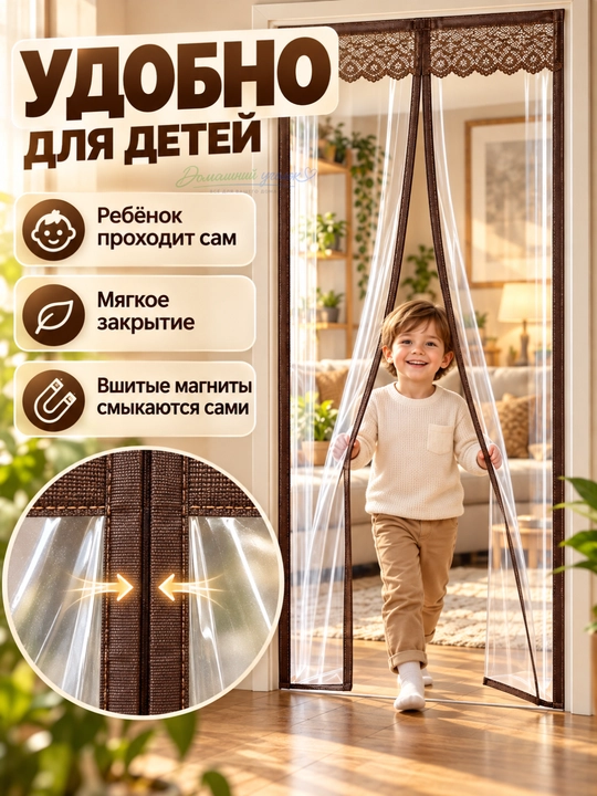 Прозрачная магнитная штора на дверь от холода и ветра, EVA, 210 см