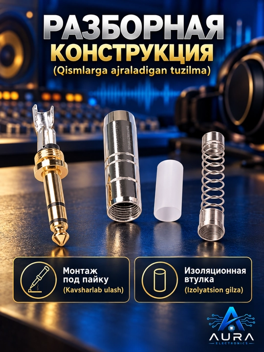 Аудио штекеры jack 6.35 мм, стерео и моно варианты, под пайку, 1/2/5 шт