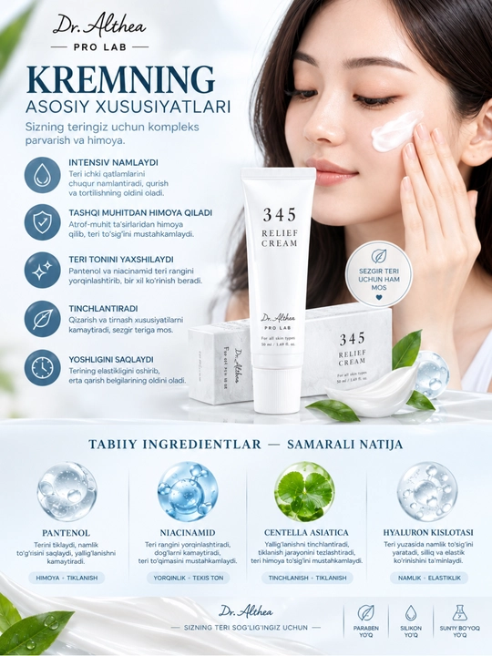 Relief 345 yuz kremi, 50 ml — tinchlantiruvchi va namlovchi, niatsinamid+pantenol, hidsiz