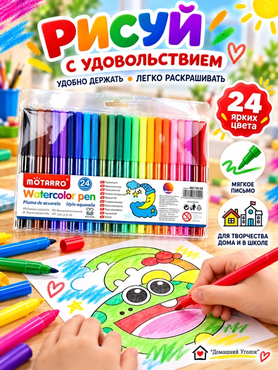 Акварельные маркеры с тонким наконечником, 12/24 шт