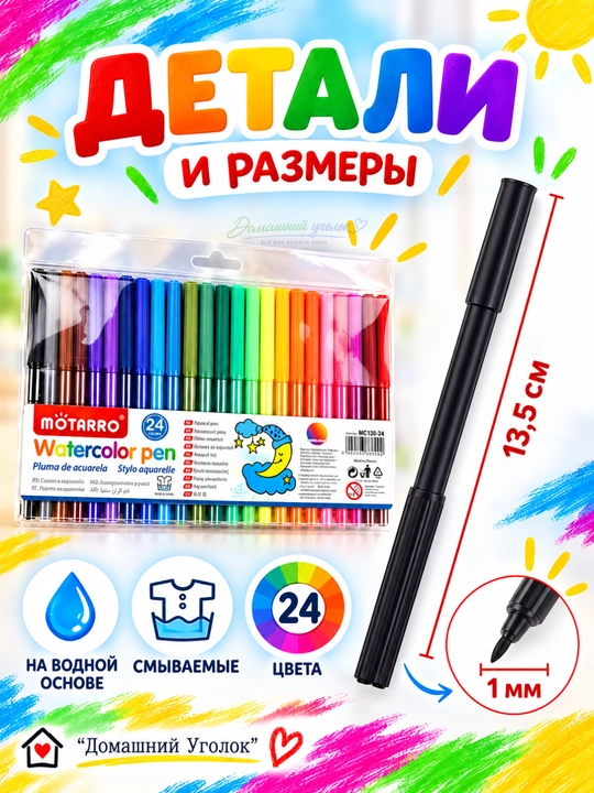 Акварельные маркеры с тонким наконечником, 12/24 шт