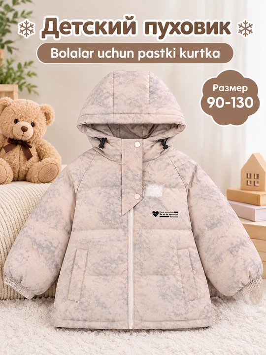 Bolalar kurtkasi o'g'il va qizlar uchun, kurtkalar bolalar uchun,qizlarga vetrovka(90-130) - 