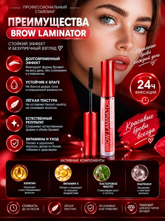 Qosh uchun gel-fiksator, Luxvisage Brow Laminator extreme fix 24h, suvga chidamli, 4.2 g