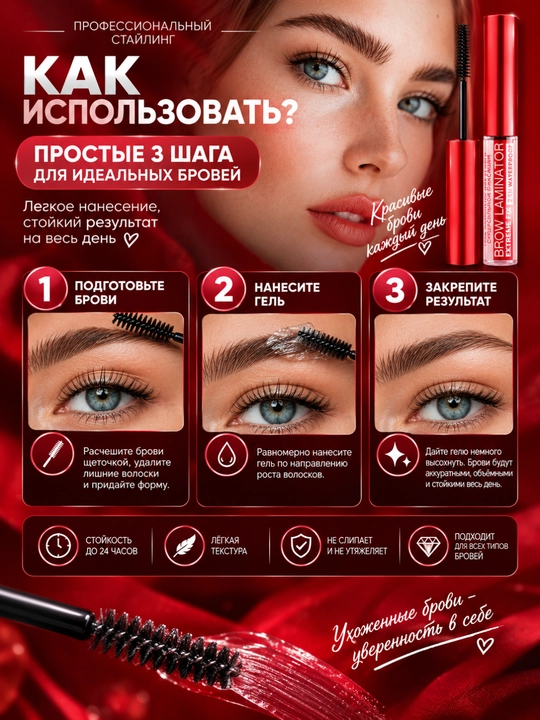 Qosh uchun gel-fiksator, Luxvisage Brow Laminator extreme fix 24h, suvga chidamli, 4.2 g