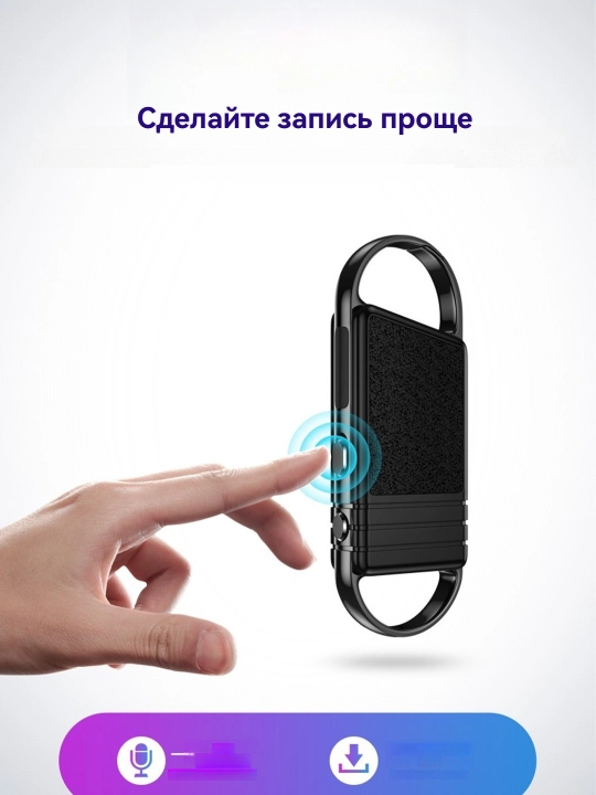 Миниатюрный диктофон, встроенная память 8 ГБ/16 ГБ, 12 часов непрерывной работы, HD аудио