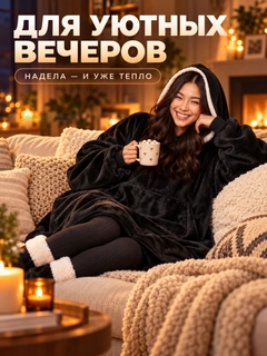 Черный