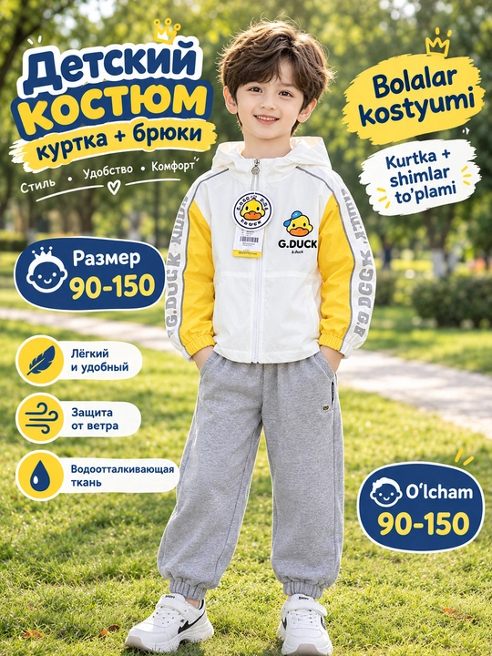 Bolalar to‘plami: kapyushonli shamoldan himoyalovchi kurtka va sport shimi (90–150) - 