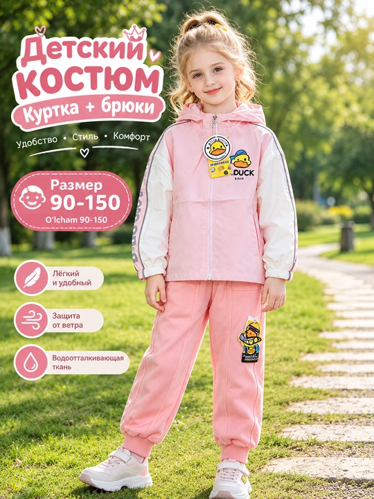 Bolalar to‘plami: kapyushonli shamoldan himoyalovchi kurtka va sport shimi (90–150) - 