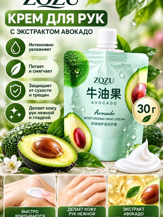 Крем для рук, увлажняющий крем, уход за кожей рук, смягчающий - 