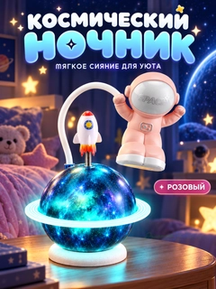 Розовый
