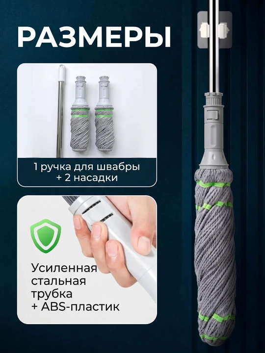 Швабра, 2 насадки из микрофибры, высокая впитываемость, для мытья полов и уборки пыли