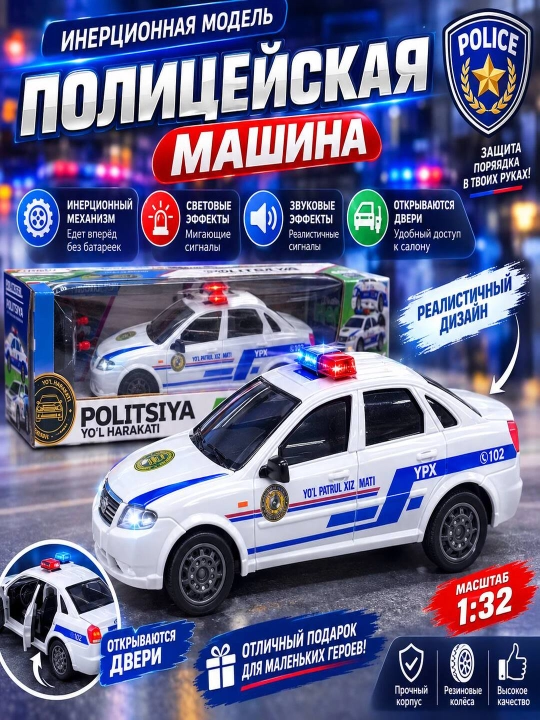 Pultli politsiya avtomobili "YPX" boshqaruv pulti va sovg'abop qutisi bilan - 