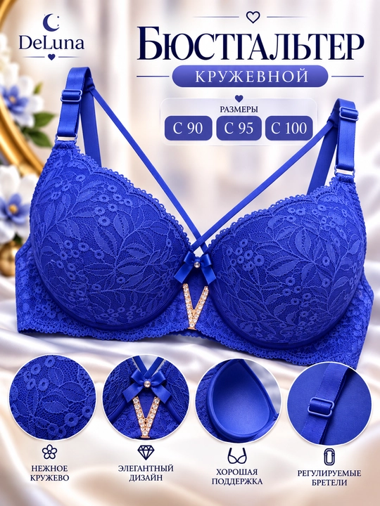 Женский кружевной бюстгальтер DeLuna с изящным цветочным узором, чашка C размеры 90/95/100 - 