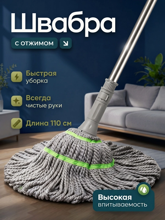 Швабра, 2 насадки из микрофибры, высокая впитываемость, для мытья полов и уборки пыли - 