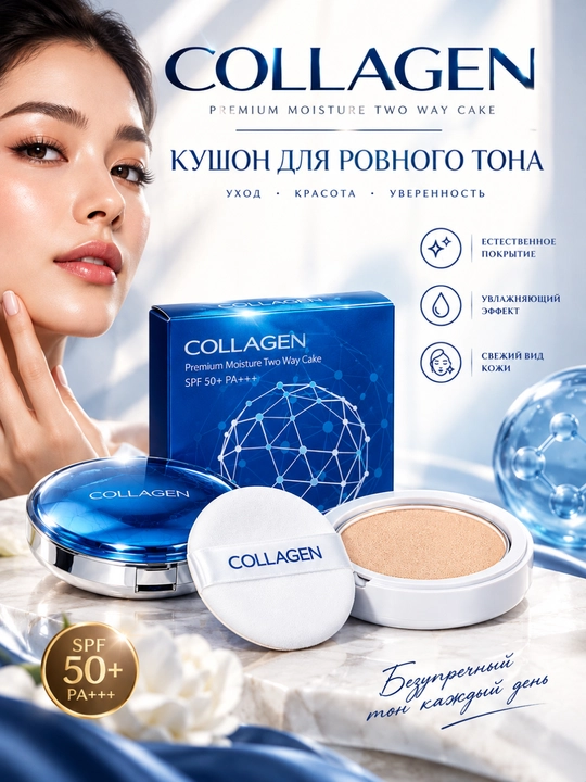 Barcha teri turlari uchun kollagenli yuz kukuni, SPF 25+ - 