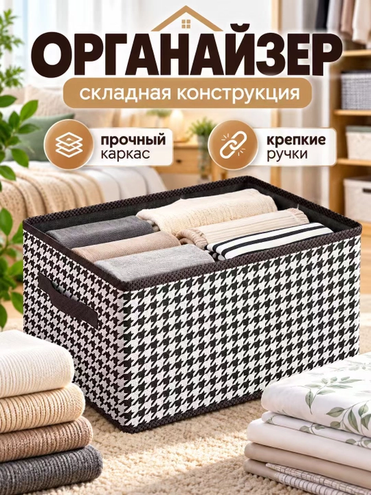 Коробка для хранения, универсальный органайзер, органайзер для вещей, для дома - 