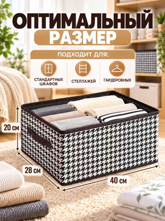 Saqlash qutisi, universal organizator, uy buyumlari uchun organizator