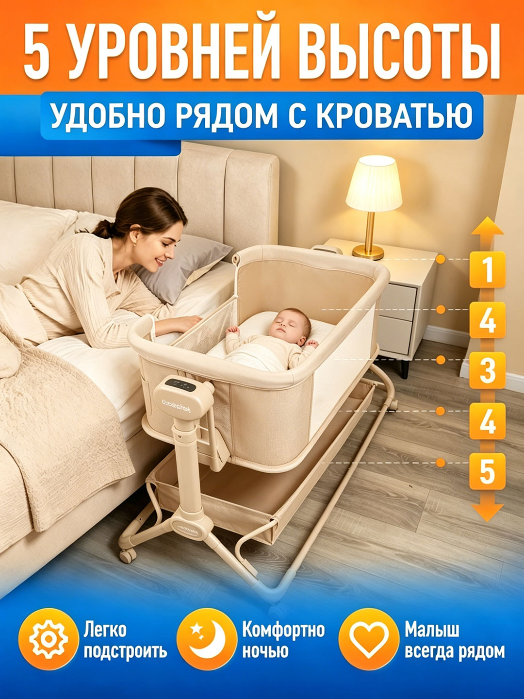 Yangi tug‘ilgan chaqaloqlar uchun bolalar karavoti, beshik rejimli,