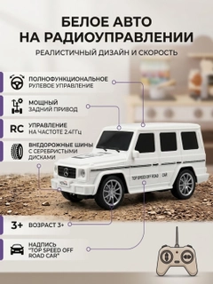 Белый
