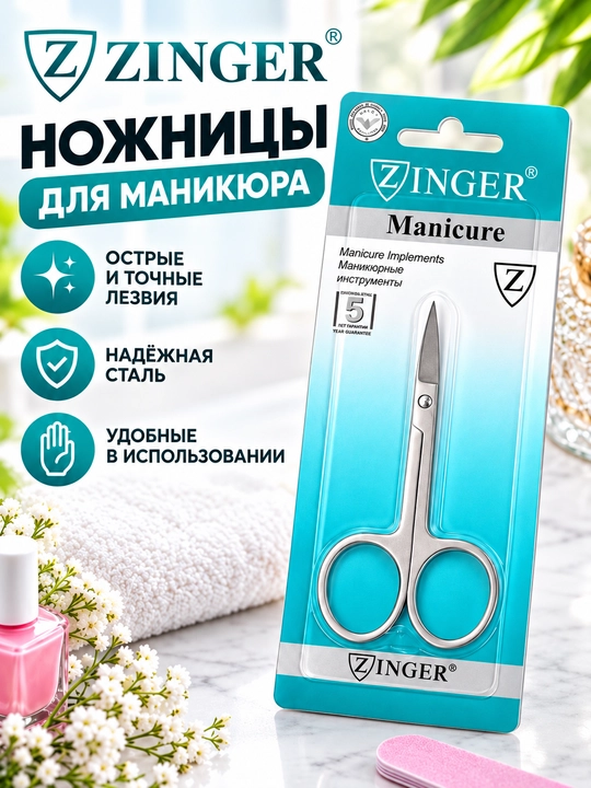 Ножницы маникюрные для ногтей из нержавеющей стали, для маникюра и педикюра - 