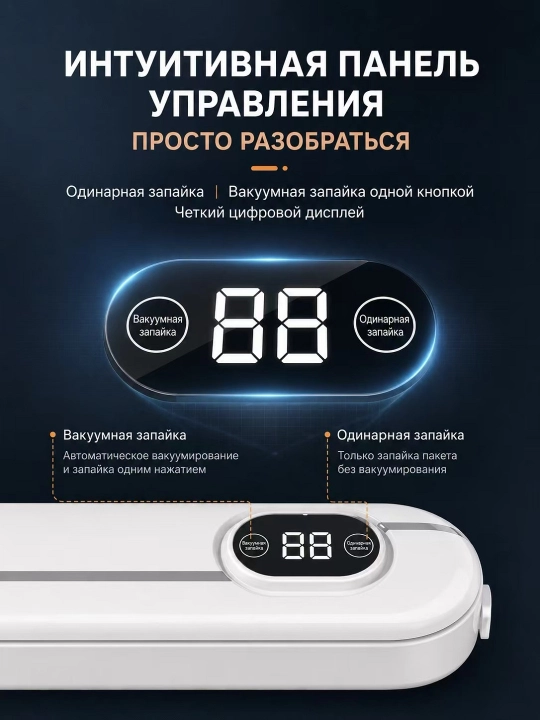 Вакуумный упаковщик, машина для вакуумной упаковки продуктов