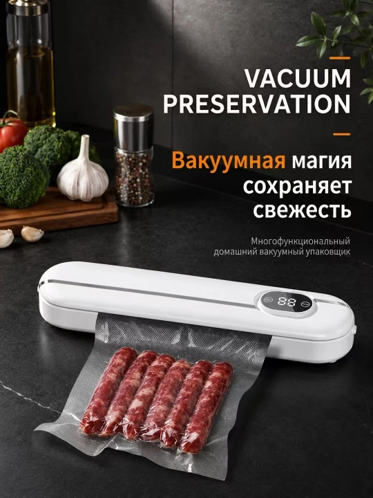 Вакуумный упаковщик, машина для вакуумной упаковки продуктов