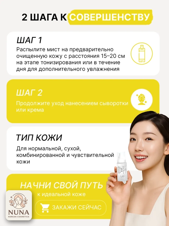 Успокаивающий крем-мист для лица Dr. Althea 345 Relief Cream Mist, увлажняющий, 60 мл