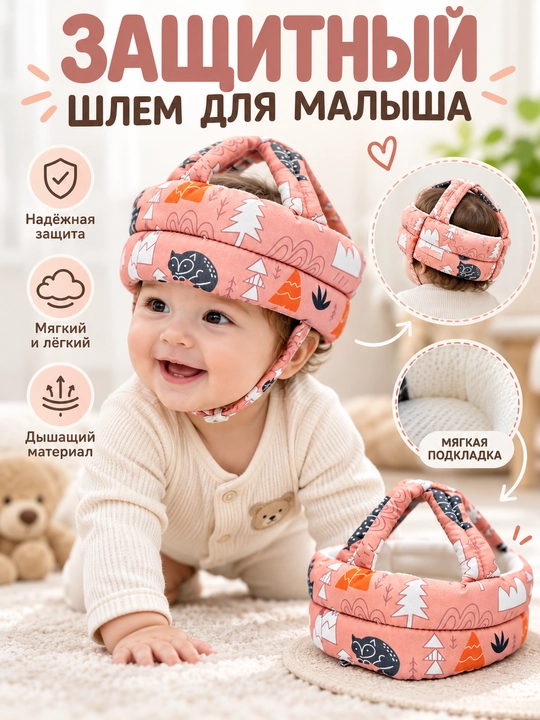 Детский защитный шлем, мягкий, шлем-защита, головной убор
