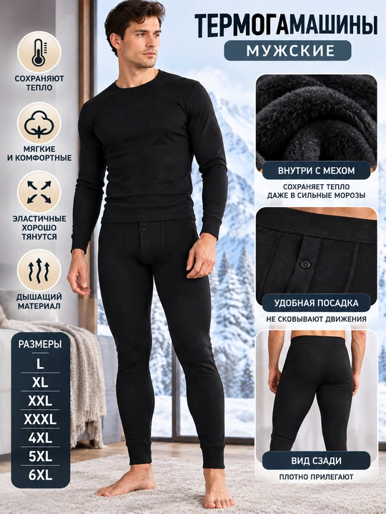 Erkaklar kalsoni, uzun ichki shim, qora termal kiyim, erkaklar ichki kiyimi, L–6XL razmer