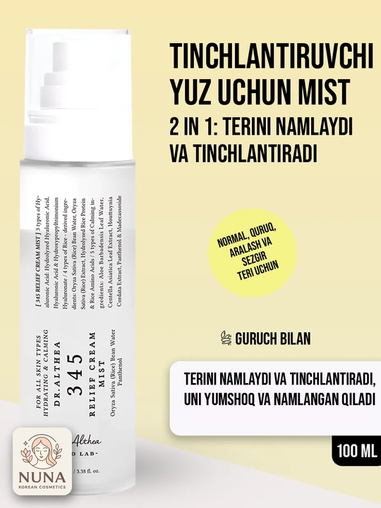 Успокаивающий крем-мист для лица Dr. Althea 345 Relief Cream Mist, увлажняющий, 100 мл