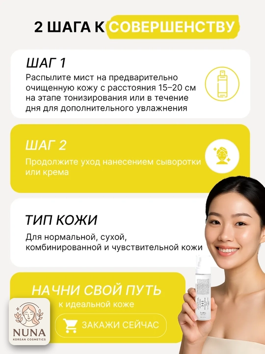 Успокаивающий крем-мист для лица Dr. Althea 345 Relief Cream Mist, увлажняющий, 100 мл