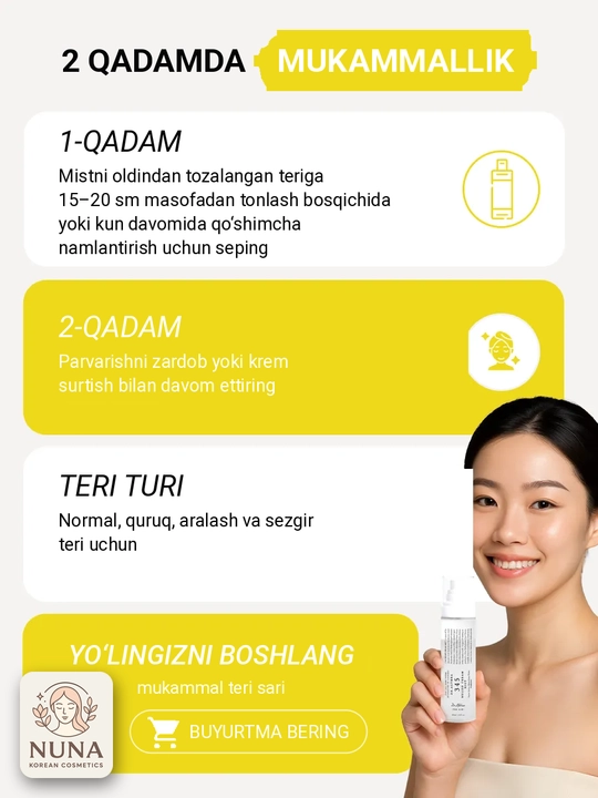 Успокаивающий крем-мист для лица Dr. Althea 345 Relief Cream Mist, увлажняющий, 100 мл
