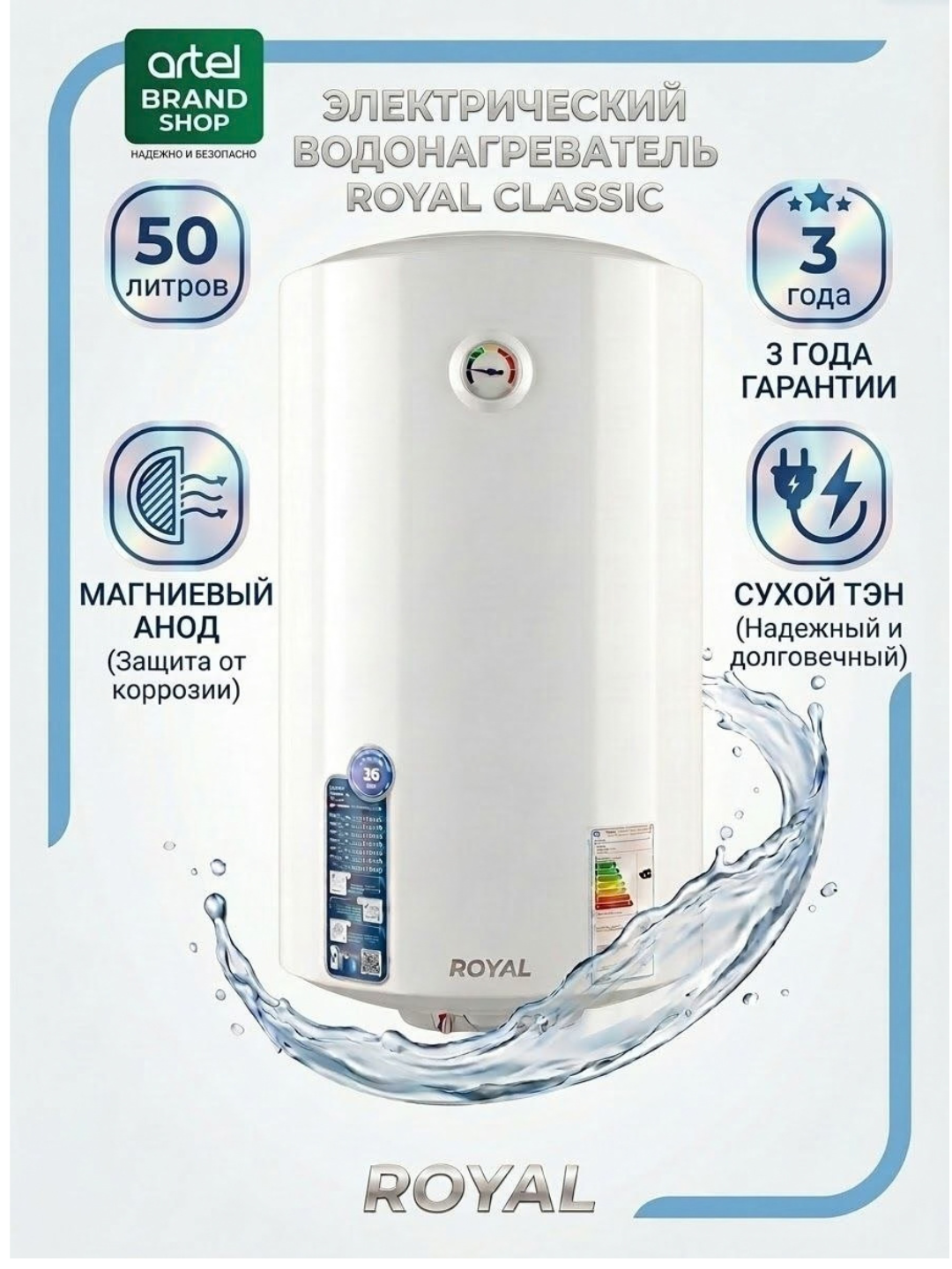 Elektr suv isitgich Royal Classic, 1.5 kVt