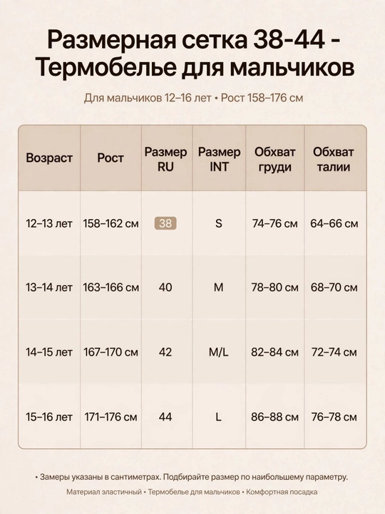 Термобелье для мальчиков серое V-вырез, 95% хлопок, 38, 40, 42, 44
