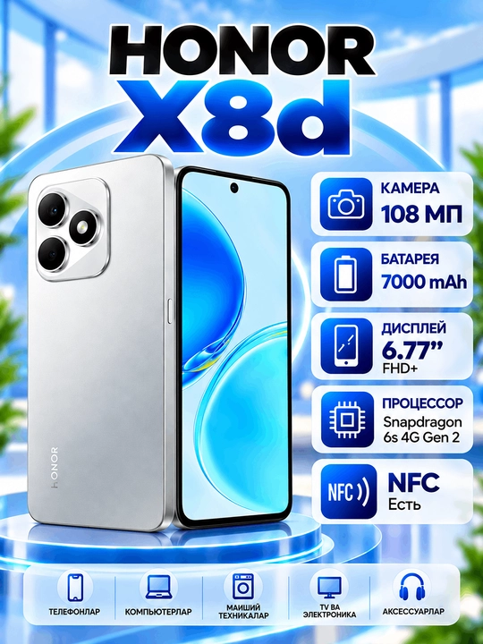 Ударопрочный смартфон HONOR X8d, NFC, влагозащита - 