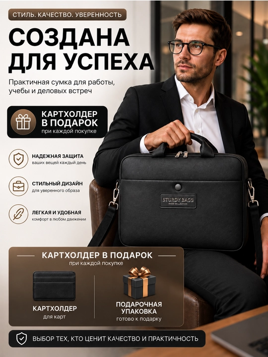 Сумка для ноутбука 15.6, 16" универсальная, экокожа, для работы, учебы и для документов