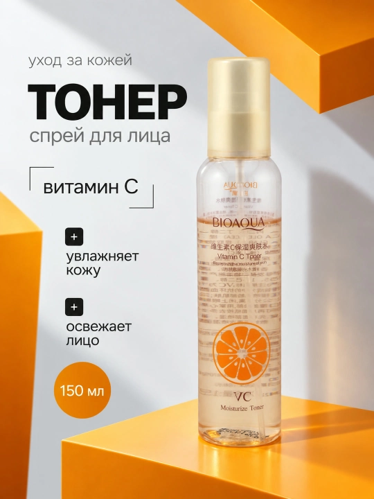 Тонер-спрей для лица BIOAQUA Vitamin C, с витамином C и экстрактом юдзу, 150 мл - 