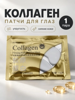 Золотой