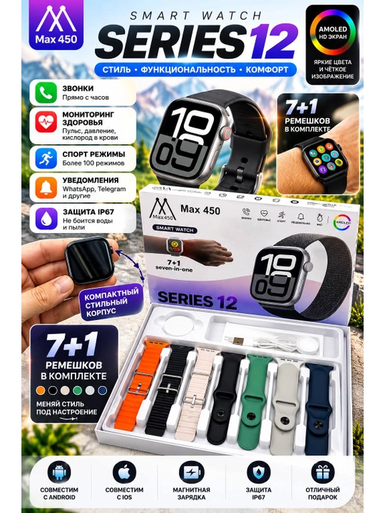 Zamonaviy Smart soatlar Smart Watch 8 Ultra - 