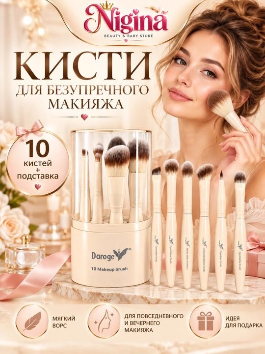 Профессиональный набор кистей для макияжа, 10 шт  с чехлом для хранения